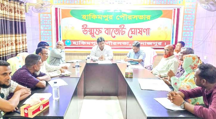 হাকিমপুর পৌরসভার প্রস্তাবিত উম্মুক্ত বাজেট ঘোষণা