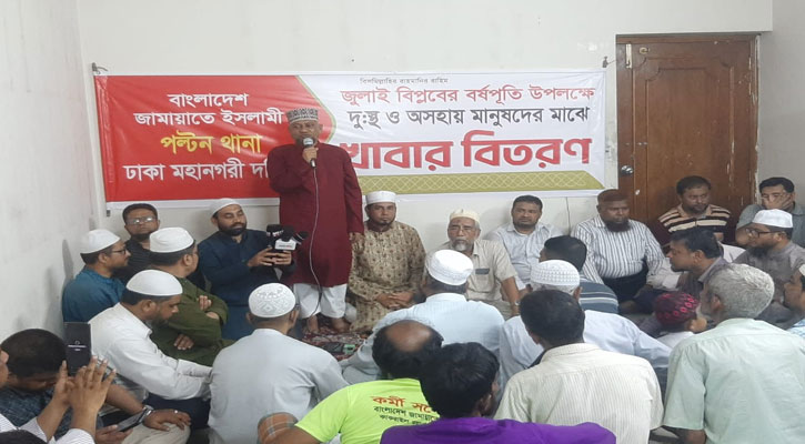 খুনি হাসিনা ও তাদের দোসরদের বিচার দৃশ্যমান করতে হবে