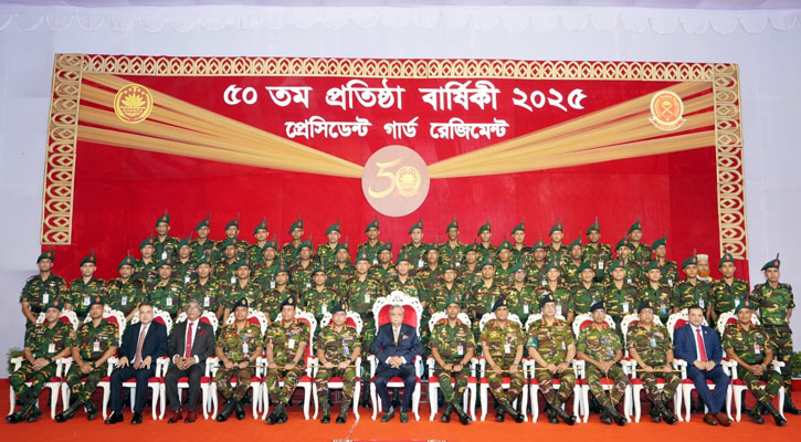 প্রেসিডেন্ট গার্ড রেজিমেন্টের ৫০তম প্রতিষ্ঠা বার্ষিকীতে রাষ্ট্রপতি