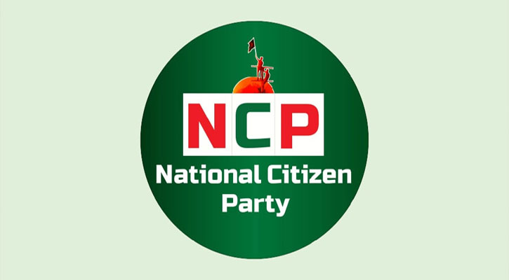 এনসিপির নোয়াখালী ও লক্ষ্মীপুরের পদযাত্রা স্থগিত