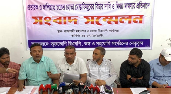 সংবাদ সম্মেলনে চাঁদাবাজির অভিযোগ অস্বীকার করলেন যুবদল-ছাত্রদলের নেতারা