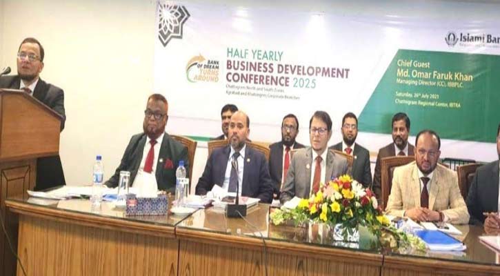 ইসলামী ব্যাংক চট্টগ্রাম অঞ্চলের অর্ধ-বার্ষিক ব্যবসায় উন্নয়ন সম্মেলন অনুষ্ঠিত