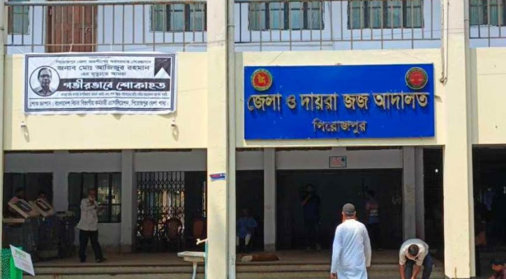 পিরোজপুরে অস্ত্র মামলাসহ একাধিক মামলার আসামির ১০ বছরের কারাদণ্ড