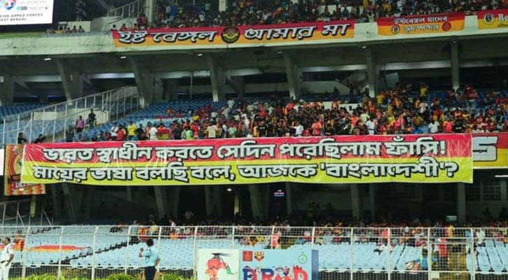 বাংলায় কথা বলায় ‘বাংলাদেশি’ ট্যাগ, পশ্চিমবঙ্গে কড়া প্রতিবাদ