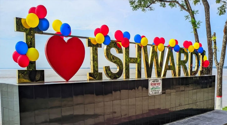 ঈশ্বরদীতে উদ্বোধন হলো ‘সাঁঝের মায়া–আই লাভ ঈশ্বরদী’ পর্যটন পয়েন্ট