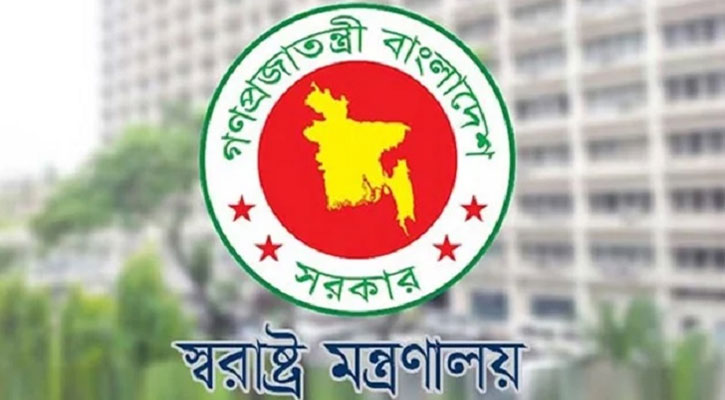 এক হলো স্বরাষ্ট্র মন্ত্রণালয়ের দুই বিভাগ