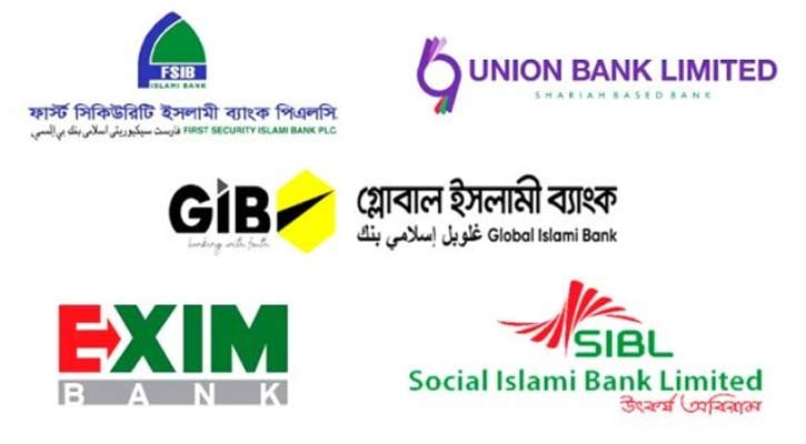 পাঁচ ব্যাংক একীভূতকরণে ২০ হাজার কোটি টাকা দেবে সরকার