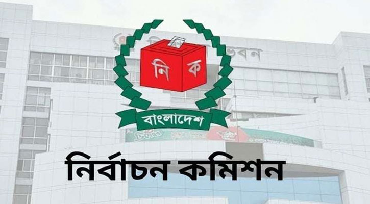 আরও ১৬টি দেশি পর্যবেক্ষক সংস্থাকে নিবন্ধন দেওয়ার সিদ্ধান্ত ইসির