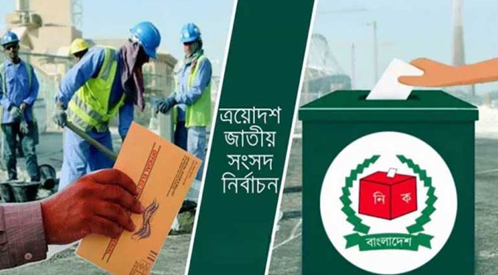 ভোট দিতে প্রবাসীদের নিবন্ধন ছাড়াল ২ লাখ ৭৪ হাজার