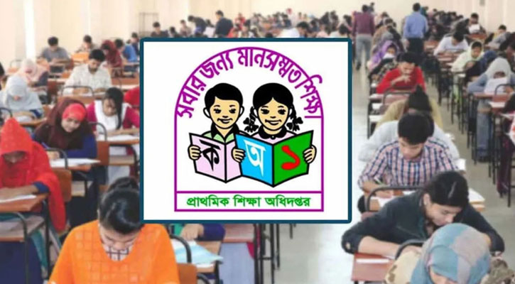প্রাথমিকের শিক্ষক নিয়োগ পরীক্ষার ফল প্রকাশ হতে পারে আজ