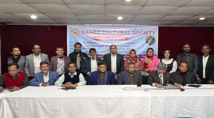 সার্ক কালচারাল সোসাইটি বার্ষিক সাধারণ সভা অনুষ্ঠিত