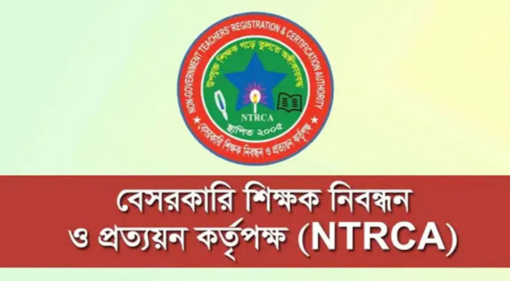 প্রতিষ্ঠান প্রধান ও সহকারী প্রধান নিয়োগ পরীক্ষার ফল প্রকাশ