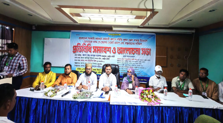 পে-স্কেল দ্রুত বাস্তবায়নের দাবিতে খুলনায় বিভাগীয় সমাবেশ