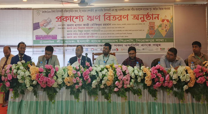 পিরোজপুরে পুনঃঅর্থায়ন স্কিমের আওতায় উন্মুক্ত বিনিয়োগ বিতরণ