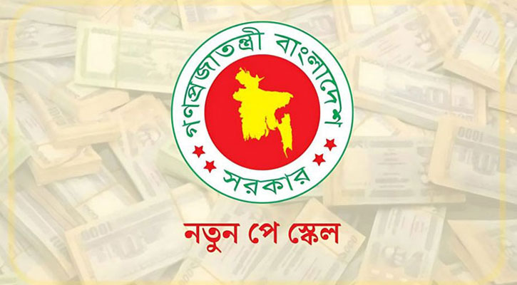 নবম পে-স্কেল নিয়ে আরও একটি সুখবর