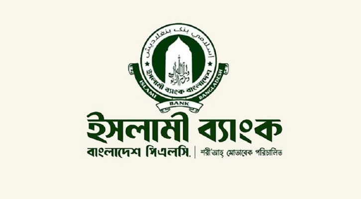 সম্মিলিত ইসলামী ব্যাংকের গ্রাহরা মূল টাকা মিললেও মুনাফা পাবেন না