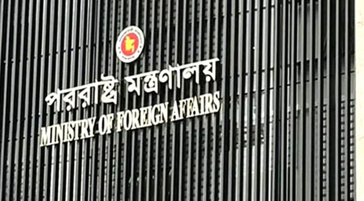 মক্কায় ড্রোন হামলার কঠোর নিন্দা জানাল বাংলাদেশ