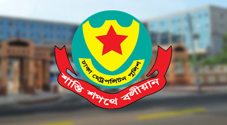 ডিএমপির অভিযানে ২৪ ঘণ্টায় গ্রেপ্তার ৫০৬