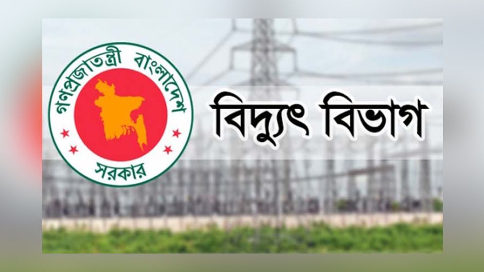 অতিরিক্ত বিদ্যুৎ বিল নিয়ে অপপ্রচার চালানো হচ্ছে: বিদ্যুৎ বিভাগ