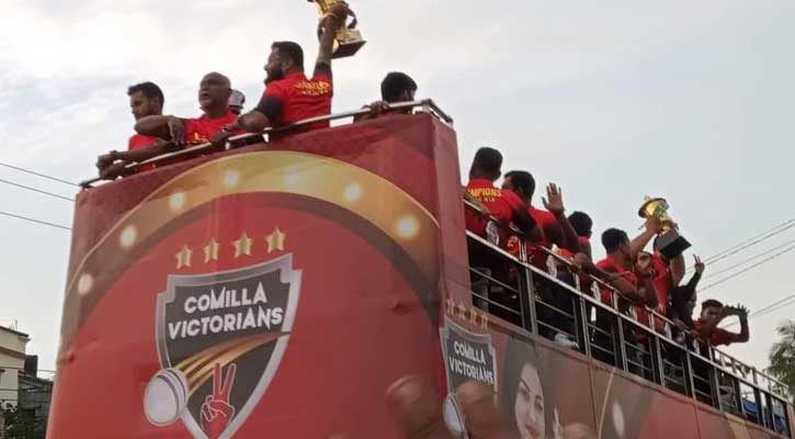 বিপিএল চ্যাম্পিয়ন কুমিল্লা ভিক্টোরিয়ান্সের বিজয় উৎসব 