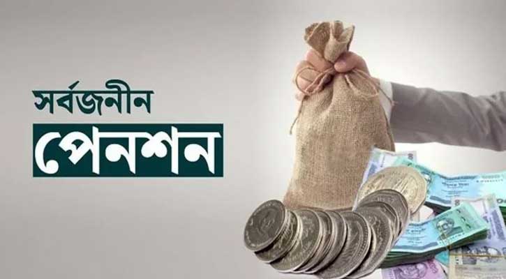 সর্বজনীন পেনশন নিবন্ধন ছাড়াল ১০ হাজার
