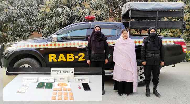 ফ্ল্যাট ভাড়া করে বিশ্ববিদ্যালয় ছাত্রীর ইয়াবা কারবার!