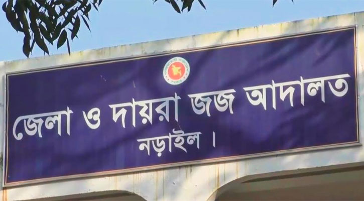 নড়াইলে মাদক মামলায় দুই ব্যক্তির যাবজ্জীবন