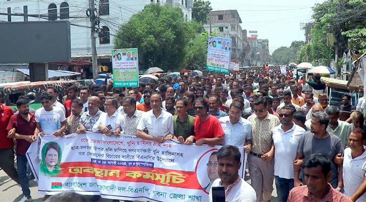 গণহত্যার বিচার দাবিতে পাবনায় বিএনপির বিক্ষোভ, অবস্থান কর্মসূচি