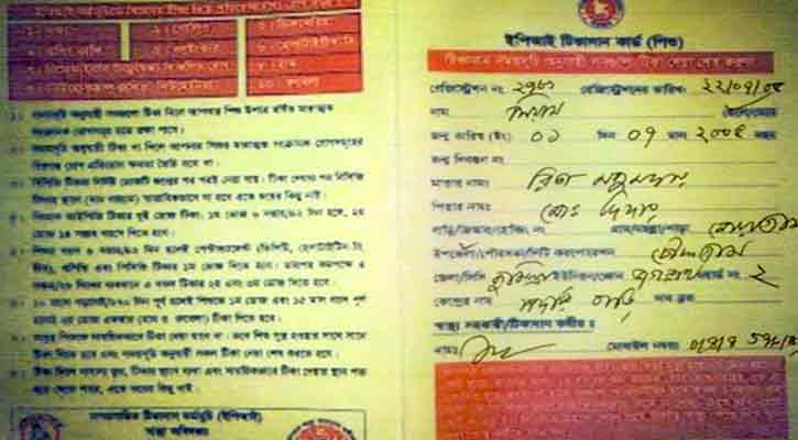 টাকার বিনিময়ে মিলছে ইপিআই টিকা কার্ড