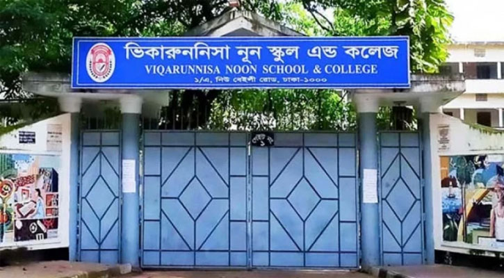 ভিকারুননিসার ১৬৯ ছাত্রীর ভর্তি বাতিল