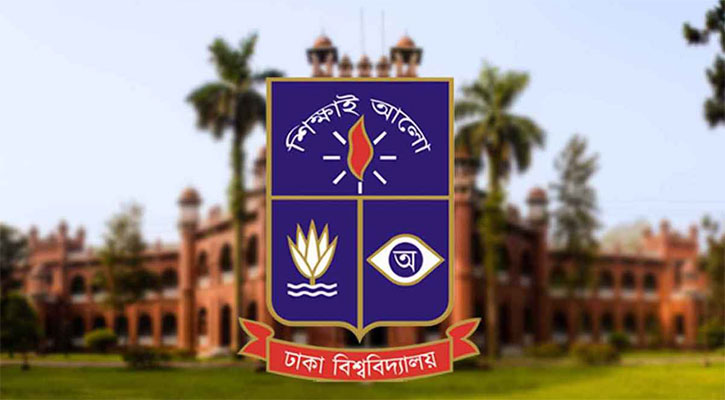 ঢাবির ভর্তি পরীক্ষা ২৩ ফেব্রুয়ারি