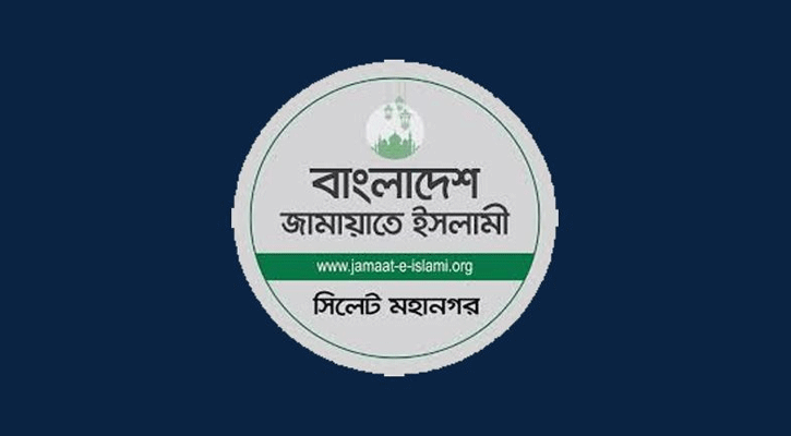 সিলেটে ব্যবসা প্রতিষ্ঠানে ভাঙচুর-লুটপাট, জামায়াতের নিন্দা