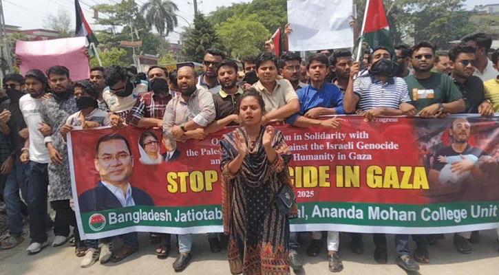 ইসরায়েলি গণহত্যার প্রতিবাদে ময়মনসিংহে ছাত্রদলের বিক্ষোভ