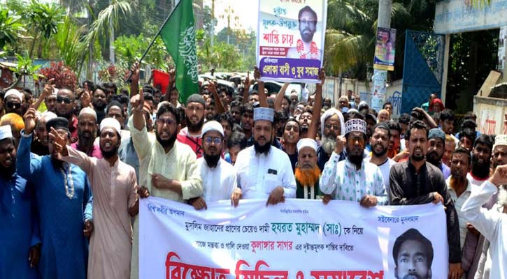 রাজশাহীতে মসজিদের ভেতরে মহানবী (সা.)-কে নিয়ে কটূক্তি, মুসলিমদের বিক্ষোভ মিছিল 