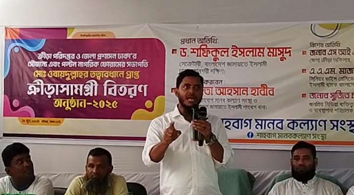 ইসলাম খেলাধুলার ব্যবস্থা করেছে শুধু ট্রফি অর্জনের জন্য নয়: শফিকুল ইসলাম  