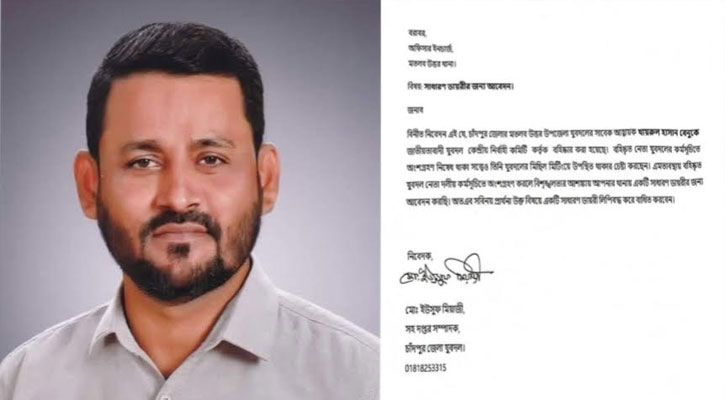 মতলব উত্তরে বহিষ্কৃত নেতার কার্যকলাপে বিশৃঙ্খলার আশঙ্কায় থানায় ডায়েরি