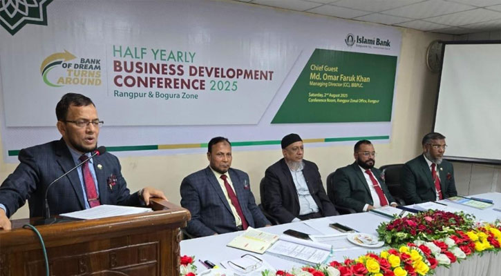 ইসলামী ব্যাংক রংপুর ও বগুড়া জোনের অর্ধ-বার্ষিক ব্যবসায় উন্নয়ন সম্মেলন অনুষ্ঠিত