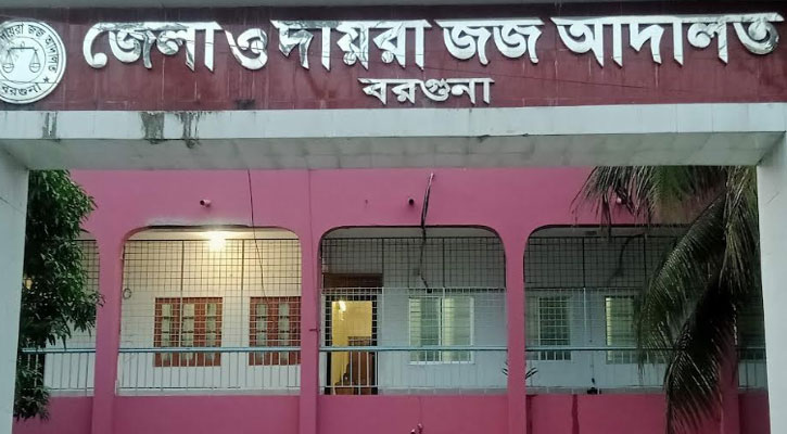 বরগুনায় কোর্ট চত্বরে পুলিশ হেফাজতে থাকা আসামির পলায়ন