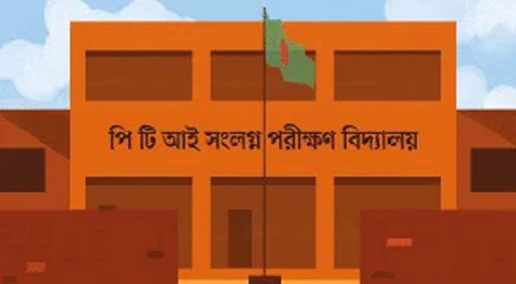 প্রাথমিকে সূচনা থেকেই বঞ্চিত পরীক্ষণ বিদ্যালয়ের শিক্ষকরা