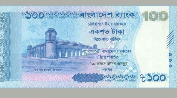 বাজারে নতুন ১০০ টাকার নোট আসছে ১২ আগস্ট