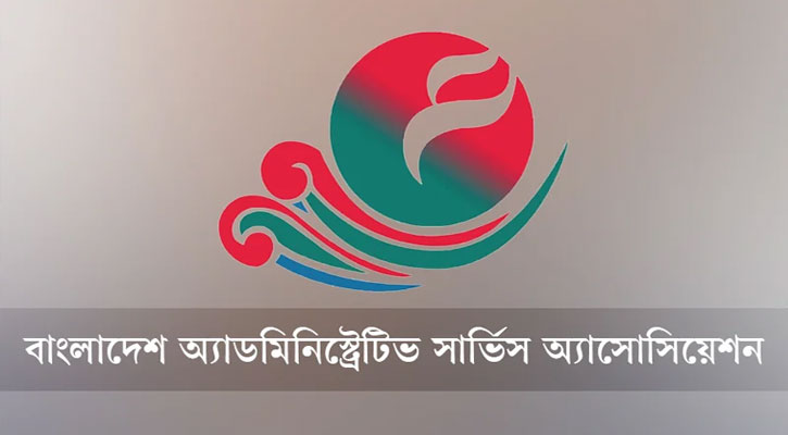 উপদেষ্টাদের বিরুদ্ধে দুর্নীতির অভিযোগ সমর্থন করেনা বাংলাদেশ অ্যাডমিনিস্ট্রেটিভ