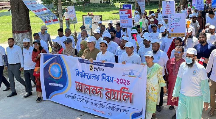 রুয়েটে নানা আয়োজনে বিশ্ববিদ্যালয় দিবস পালিত