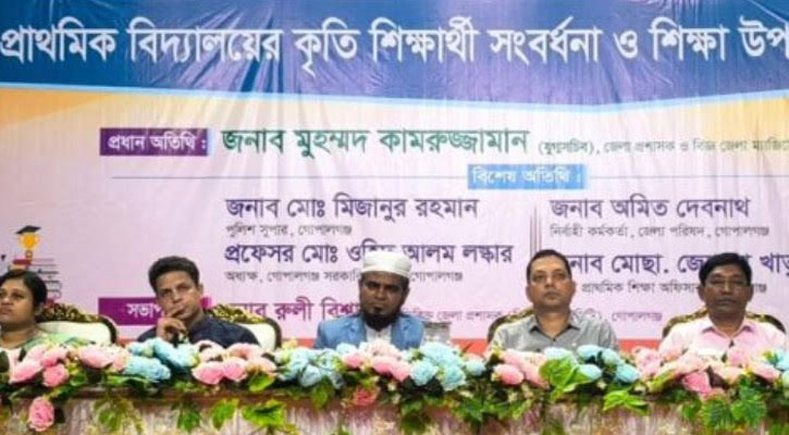 গোপালগঞ্জে প্রাথমিক বিদ্যালয়ের কৃতি শিক্ষার্থীদের সংবর্ধনা