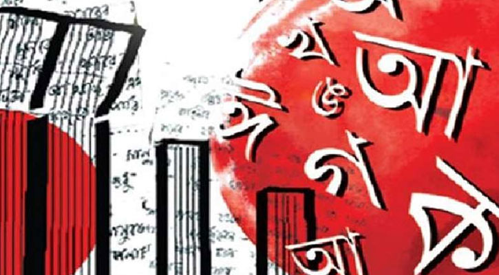 ভাষার মাস শুরু