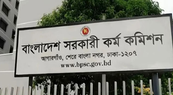 ৪৭তম বিসিএসের চূড়ান্ত ফলাফল প্রকাশ