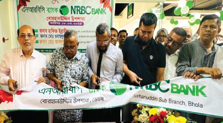 ভোলার বোরহানউদ্দিনে এনআরবিসি ব্যাংকের উপশাখার উদ্বোধন