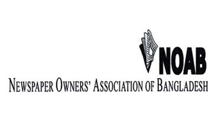 সংবাদপত্রে ঈদুল ফিতরের ছুটি ৩ দিন