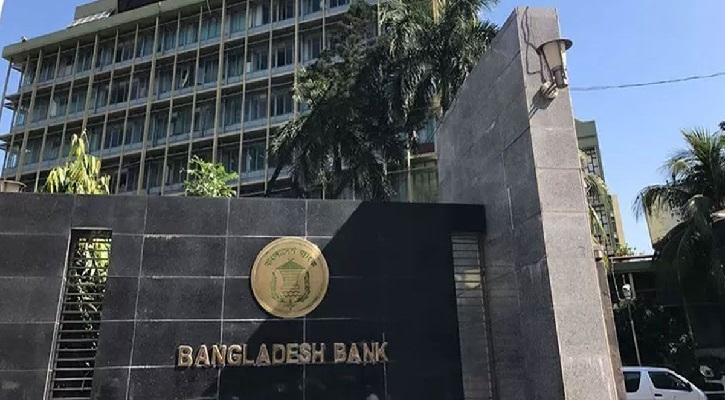 ঈদ উপলক্ষে ব্যাংকারদের বেতন হবে ২৩ মার্চ