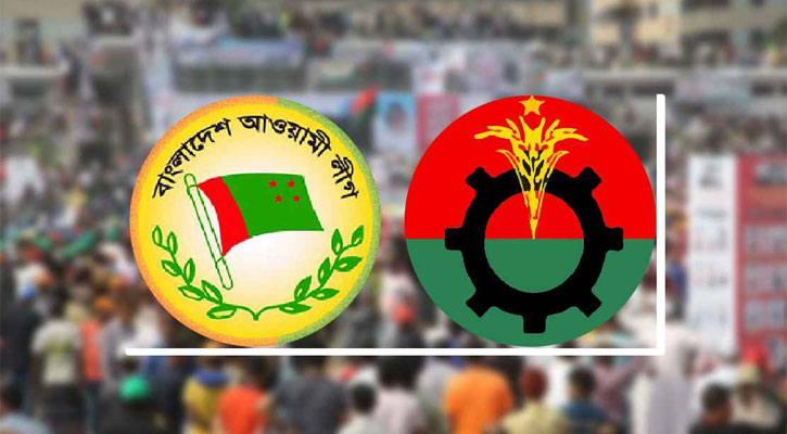 ফের রাজপথে মুখোমুখি হচ্ছে আওয়ামী লীগ-বিএনপি