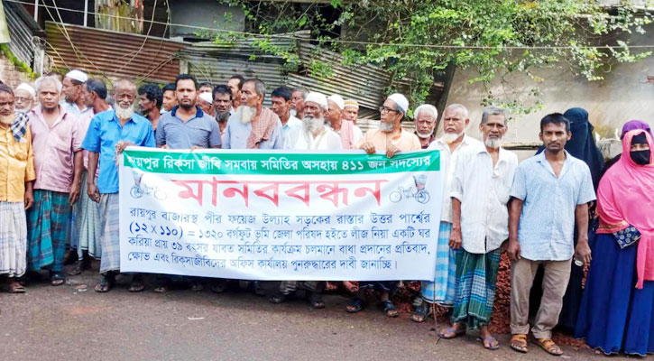 রিকশাজীবি সমিতির কার্যালয় পুনরুদ্ধারের দাবি 